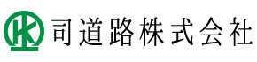 司道路株式会社